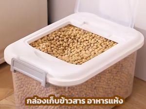 HOMEC ถังข้าวสาร ถังใส่ข้าวสาร ถังเก็บข้าวสาร กล่องถนอมอาหาร Rice container ตัวฝาล็อคแน่น ป้องกันความชื้นและแมลง