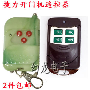 จักรกลเปิดประตูอัตโนมัติ JieLiKe สำหรับประตูใหญ่ ประตูเลื่อน ประตูอัตโนมัติแบบไร้สาย ระบบควบคุมประตูบ้าน สินค้าใหม่