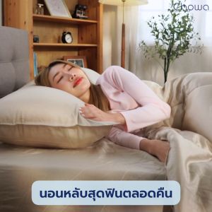 Chowa ชุดผ้าปู และ ผ้านวม Finest วัสดุ Lyocell Tencel™ ผ้าที่นอนและผ้าห่มสุดหรู นอนหลับเย็นสบาย