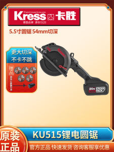 Kasheng Ku515 Brushless Lithium Battery Disc Saw Rechargeable Wireless Cutting Machine Template Woodworking 5.5-Inch Single Portable Saw
