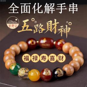 New Chinese Style Lucky Charm Bracelet Old Peach Wood Five Road Wealth God Men Women Zodiac Animal Sign Direct Processing