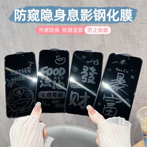 Privacy Screen Tempered Glass Film for Apple iPhone 16 pro Max Cartoon Full Screen Compatible with 15 13 12 11 XR 14 pro Max And XS Max