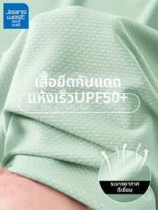 Jeanswest | UPF50+ Sun Protection Light And Breathable Mens Short Sleeve T-Shirt