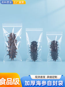 Food Grade Sea Cucumber Preservation Vacuum Sealed Independent Packaging Bag Single Serve Freshness Maintaining Snack Bag