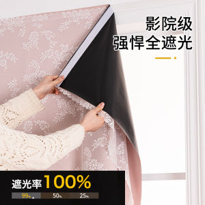 Adhesive Magic Full Light Blocking Bedroom Window Curtain Modern Simple Style Polyester Fiber Fabric No Punching Required