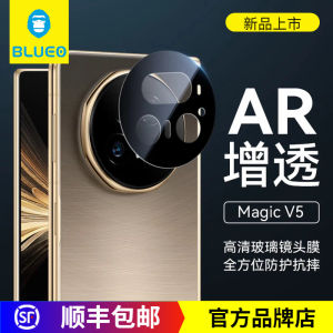 BlueO High Definition Protective Lens Film for Honor MagicV5 Mobile Phone Tempered Glass Protection AR Anti-Reflective Enhancement