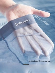 MiiOW | กางเกงบ็อกเซอร์ชายผ้าไหมน้ำแข็ง MiiOW 2025 กางเกงบ็อกเซอร์ชายเอวกลาง ทรงบ็อกเซอร์ ระบายอากาศได้ดี กางเกงขาสั้นชายผ้าไนลอน