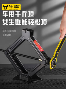 Bộ Dụng Cụ Kích Thủy Lực Ô Tô Cờ Lê Thay Lốp Dụng Cụ Thay Lốp Xe Hơi Nhỏ Bơm Tay Phụ Kiện Nội Thất Tủ Đồ Gia Đình