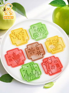 Summer Solstice Winter Solstice Themed Baking Tools Butter Cookie Cutter Press Style 3D Relief Kitchen Cooking Utensils