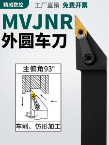 CWB MVJNR1616K16/2020K16/2525M16 Tapered External round Turning Tool Holder 93 Degree CNC Lathe Tool Nickel Chromium Alloy Steel