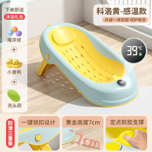 Ghế Tắm Bằng Lưới Cho Bé Bằng Nhựa Có Thể Điều Chỉnh Nhiệt Độ Chống Trượt Cho Trẻ Sơ Sinh Và Trẻ Em Dưới 36 Tháng Tuổi