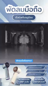 MGX-store ซุปเปอร์พัดลมขนาดเล็ก เสียงเงียบ ความแรงลมสูง เกียร์100 จอแสดงผลLED พอตชาร์จ Type-C