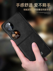 เคสโทรศัพท์หนังบางเฉียบสำหรับ Huawei Pocket2 P50 Pocket ป้องกันการตกหล่นแบบปิดเต็มจอสำหรับผู้ชายและผู้หญิง กล่องเพชร กล่องเพชร