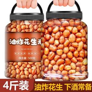 Savory Fried Peanuts Bulk