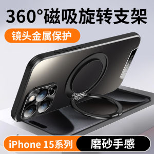 Ultra-Thin Frosted Rotating Stand Shell Compatible with  15Promax Phone Case with Built-In Lens Film 13 New Premium Feel Phone Cover 14Plus Full Wrap Anti-Fall