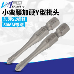หัวมีดแบบ Y ทรงเหลี่ยมขนาดเล็ก ทรงมน หัวมีดแบบมีแม่เหล็ก S2 คุณภาพเยี่ยม สำหรับใช้งานในชีวิตประจำวัน อุปกรณ์เครื่องมือไฟฟ้า