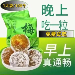 Fermented Plum Flagship Store Authentic Website Enhanced Version Clear Row Casual Enzymes Jelly Plum Enzyme Plum
