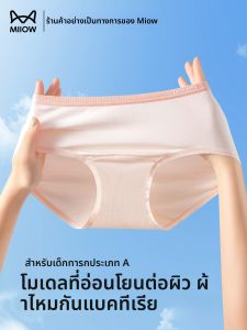 MiiOW | กางเกงชั้นในทรงสามเหลี่ยมสำหรับเด็กผู้หญิง Catman ทรงยาว ไร้ตะเข็บ ระบายอากาศได้ดี กางเกงชั้นในแบบไม่มีรอยต่อสำหรับเด็ก
