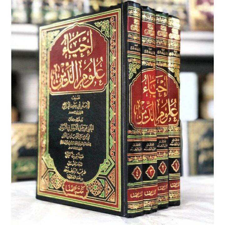 Kitab Ihya' Ulumuddin - Maktabah Ash Shofa Mesir Original 4 Jilid ...