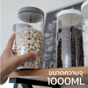 Thejoyful โหลพลาสติกใส ความจุ 1000ml ชุด 4 ชิ้น กระปุกพลาติกใส Vacuum jar กระปุกใส่อาหาร กระปุกสูญญากาศ โหลสูญญากาศ ขวดโหลสูญญากาศ