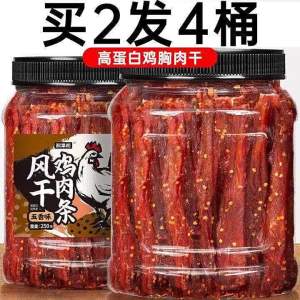 Low Chew Snack Food Ready-to-eat Fitness Snacks