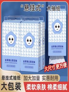 Hanging Paper Extraction 10 Carry Whole Box Batch Tissue For Home Affordable Napkin Toilet Paper Hand Paper Drawer Kitchen