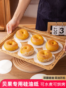 Thickened Baking Oil Paper Steamed Bun Bread Mat Disposable Water Cooked Bagel Special Silicone Oil Paper Kitchen Cooking Tools