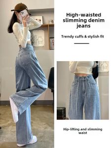 High Waist Drawstring Wide Leg Straight Cut Jeans Womens Summer New Style Thin Loose Slimming Jeans Casual Denim Trousers