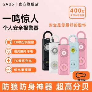 Portable Female Self-Defense Anti-Lock Alarmer Outdoor Camping Travel Gear Legal Scream Flashing Light Safety Device