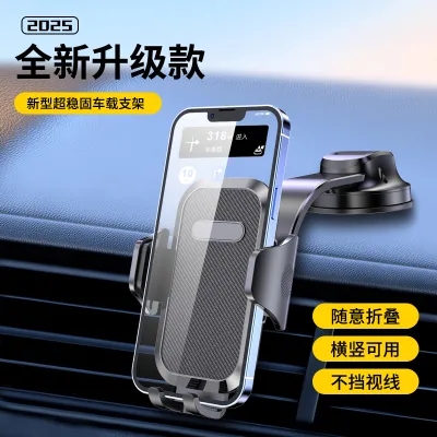 HELLOLEIBOO | New Suction Vacuum Adhesive Navigation Support Car Phone Holder