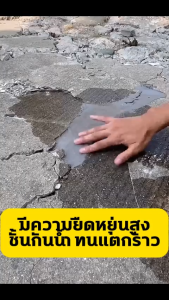 3KG ซีลแลนท์ซ่อมกันน้ำรอยแตกคอนกรีต กาวกันซึม กาวยาแนว กันซึม กาวซ่อมแซมช่องว่าง สำหรับ รอยแตกร้าวบนพื้นและกลางแจ้ง