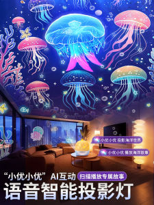 Christmas Gift Starry Sky Projection Lamp Childrens High-End Toy Birthday Light for Little Girls Romantic Glowing Gift