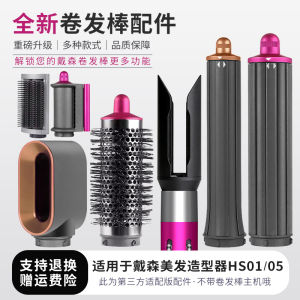 Bàn Phím Sấy Tóc Dyson Airwrap HS01/5/08 Phụ Kiện Ủi Tóc Thẳng Và Xoăn Ủi Phẳng Bàn Phím Sấy Tóc Ủi Tóc Ủi Phẳng