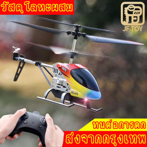 รูปประสบการณ์ Helicopter rc plane toy 2.4GHz 3.5CH พร้อมจัดส่ง โดรนบังคับ เฮลิคอปเตอร์ เครื่องบินบังคับวิทยุ