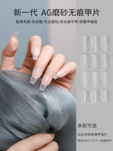 Nail Tips New Generation AG Ultra-Thin Seamless Full Semi-Nail Sticky Double-Sided Frosted Wear-Free Nail Fake Nail Patch
