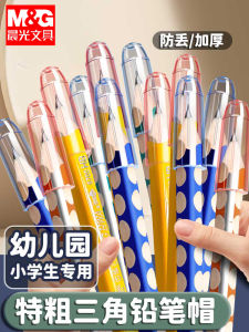 Chenguang Pencil Cap Cap of a Pen Pen Sleeve Pencil Cap Primary School Students Extender Kindergarten Beginners Pen Cap Cap of a Pen Pencil Lengthener Cap of a Pen Neutral Extra Thick Groove Pencil Bold Big Triangle Pencil Stub Protective Case