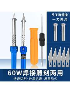 Handcraft Gardening Heat Gun Bottle Modification Tool Electric Iron Handheld Thermal Welding Knife for Hole Punching And Cutting