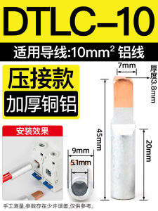 C45 Circuit Breaker Terminal Copper Aluminum Transition Connector DZ47 Aluminum Wire Terminal GTLC Plug And Play WZOODQ Brand