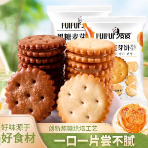 Salted Yolk Malted Biscuit Heart Snack Black Sugar Flavor Individually Packaged Office Indulgence Leisure Food Heart Snack