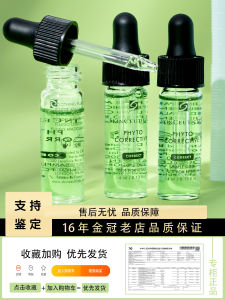 Duke/SkinCeuticals Plant-Derived Brightening Essence 4ml Repairing Acne Scar Removal Color Correction Sample Facial Serum