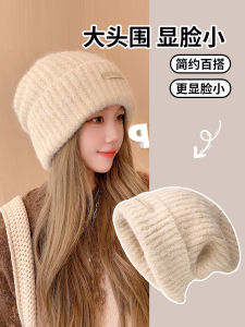 All-Matching Knitted Hat Childrens Autumn and Winter Loose Fashion Make Face Look Smaller Woolen Cap Warm Ear Protection Big Head Circumference Toque