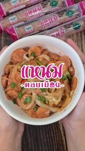 โปรซื้อ 3 เเพ็ค เเถม 1 เเพ็ค เเหนมเเท่ง 50 กรัม 1 เเพ็ค 250 กรัม ตราเเหนมดอนเมืองกม.26