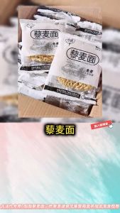 【无调料包】低脂肪 藜麦面厨面 非油炸方便面 健身减肥餐 52g Quinoa Flour Instant Noodles ZERO FAT Vegetables Noodles 52g