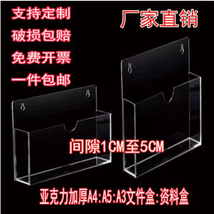 Acrylic A5 Slot A4 Wall Mounted File Document Box Card Slot A3 Thickened Magazine Storage Rack Display Stand Business Supplies