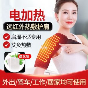 Electric Heating Neck Shoulder Protection Shoulder Protection Heattech Heating Shoulder Circumference Arm Pain Pain Moxibustion & Hot Compress Physical Therapy Band Shoulder