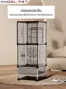 กรงนกอัพเกรดสุดหรู กรงนกวิลล่าขนาดใหญ่ สำหรับนกทุกขนาด กรงนกขนาดใหญ่  กรงนกเข้ารหัส กรงนกมัลติฟังก์ชัน  ทนทาน กันสนิม กรงชูการ์ กรงนกหงส์หยก  กรงกระรอก ถาดสามารถดึงออกมาได้