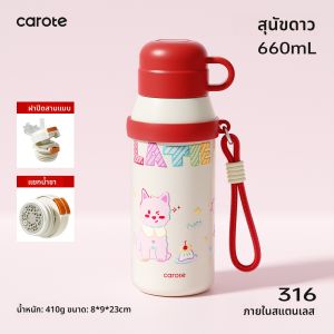 Carote ถ้วยกันความร้อนสำหรับเด็กพร้อมฝาปิด ถ้วยดื่มน้ำสำหรับนักเรียนหญิง ความสวยงามสูง 2025 ใหม่ ของขวัญสำหรับนักเรียน