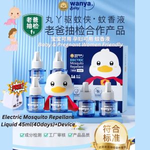 WANYA Electric Mosquito Repellant Device *Baby & Pregnant Women Friendly* 宝宝孕妇可用Wanya 蚊香液 驱蚊液器 Mosquito Repellant Spray