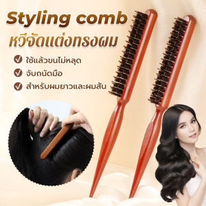 Keyoom หวีจัดแต่งทรงผมมืออาชีพ ที่จับพลาสติกจับถนัดมือ หวีผมขนแปรงไนลอน Styling comb