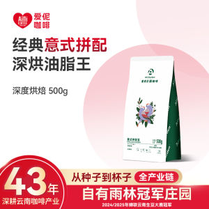 Aini Garden Italian Blend Coffee Beans Deep Roast Rich Flavor Yunnan Arabica Coffee Beans 500g for Espresso Moka Pot French Press